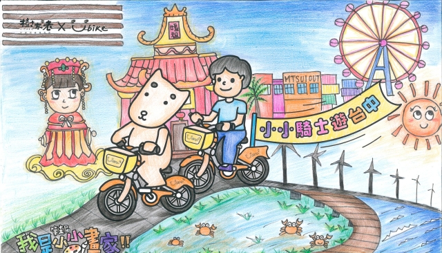 林珮岑-【樹太老xYouBike】第十三屆我是小小畫家網路人氣王票選