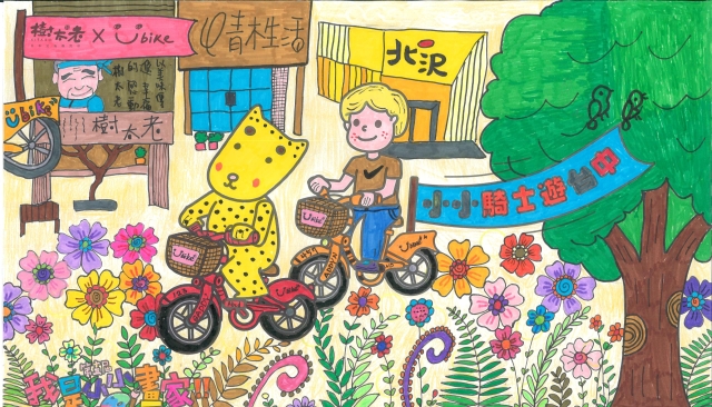 柳宇倫-【樹太老xYouBike】第十三屆我是小小畫家網路人氣王票選