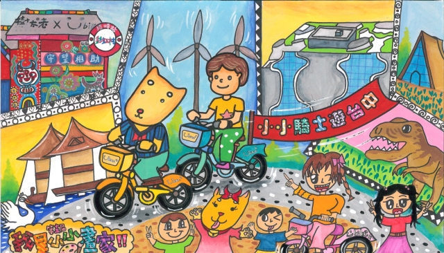 郭采緹-【樹太老xYouBike】第十三屆我是小小畫家網路人氣王票選