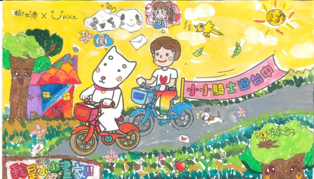 鄭莉蓁-【樹太老xYouBike】第十三屆我是小小畫家網路人氣王票選