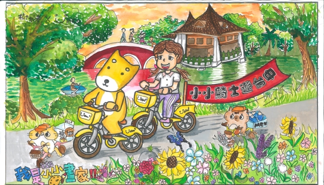 羅尹恩-【樹太老xYouBike】第十三屆我是小小畫家網路人氣王票選