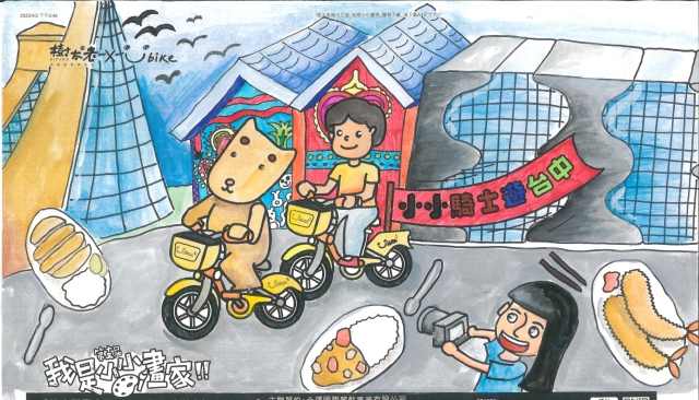 蘇奕睿-【樹太老xYouBike】第十三屆我是小小畫家網路人氣王票選