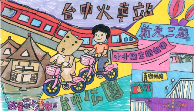 蘇紫羚-【樹太老xYouBike】第十三屆我是小小畫家網路人氣王票選