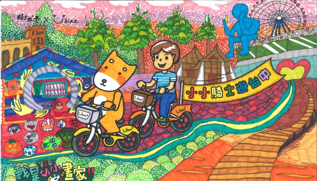 郭侑承-【樹太老xYouBike】第十三屆我是小小畫家網路人氣王票選