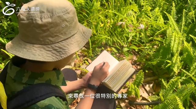 國小中年級中文組季軍 -2025六福永續獎: 最佳人氣影片