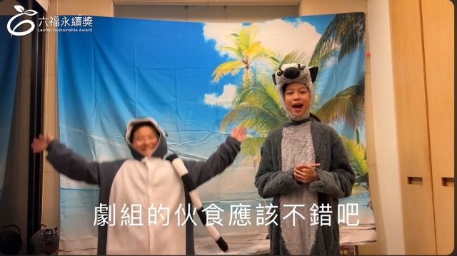 國小高年級中文組亞軍 -2025六福永續獎: 最佳人氣影片