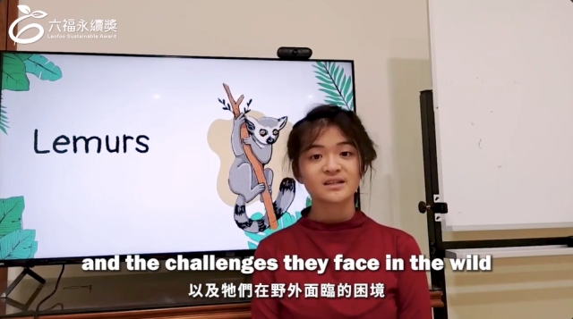  國小高年級英文組 潛力獎 -2025六福永續獎: 最佳人氣影片