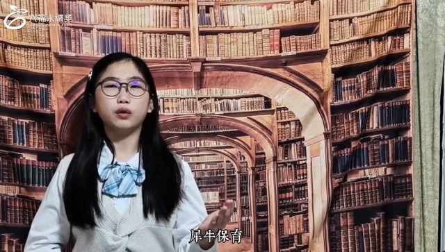  國小高年級中文組 潛力獎 -2025六福永續獎: 最佳人氣影片
