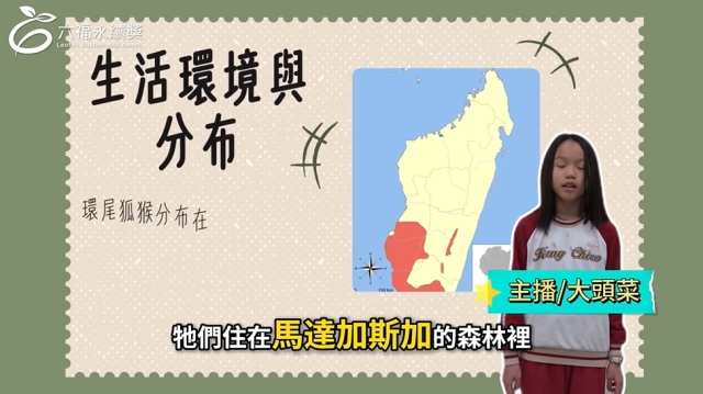  國小高年級中文組 潛力獎 -2025六福永續獎: 最佳人氣影片
