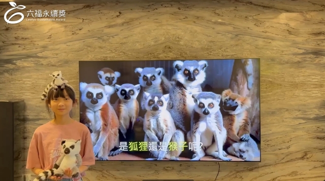 國小高年級中文組 潛力獎 -2025六福永續獎: 最佳人氣影片