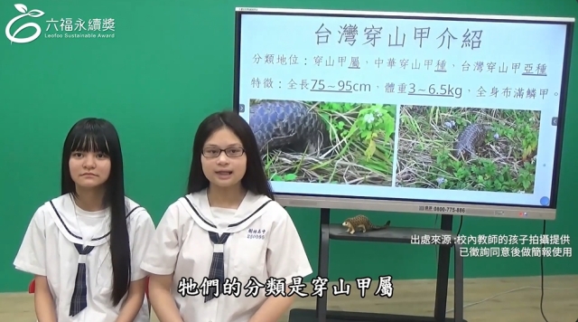 國中中文組季軍-2025六福永續獎: 最佳人氣影片
