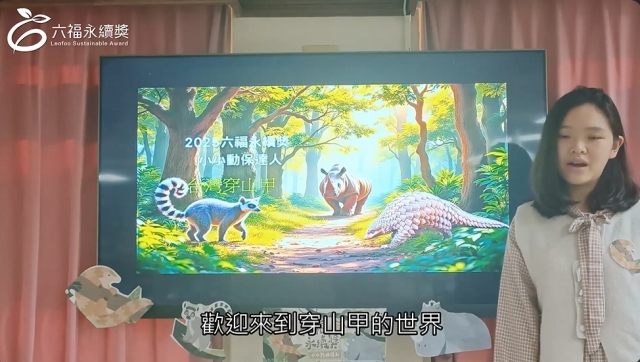 國中中文組 潛力獎 -2025六福永續獎: 最佳人氣影片