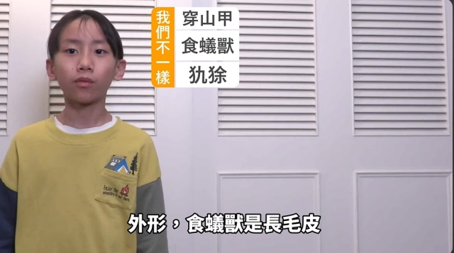 國小高年級中文組季軍 -2025六福永續獎: 最佳人氣影片