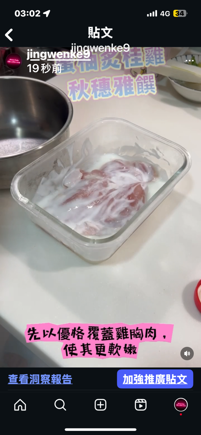 蜜柚炙桂雞-【2025 蜂蜜廚神2挑戰賽】初賽短影音徵件&人氣票選正式開跑！