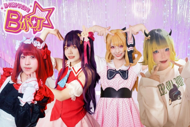 跨時空B小町-秋慕奇幻季之Cosplay角色魅力選拔