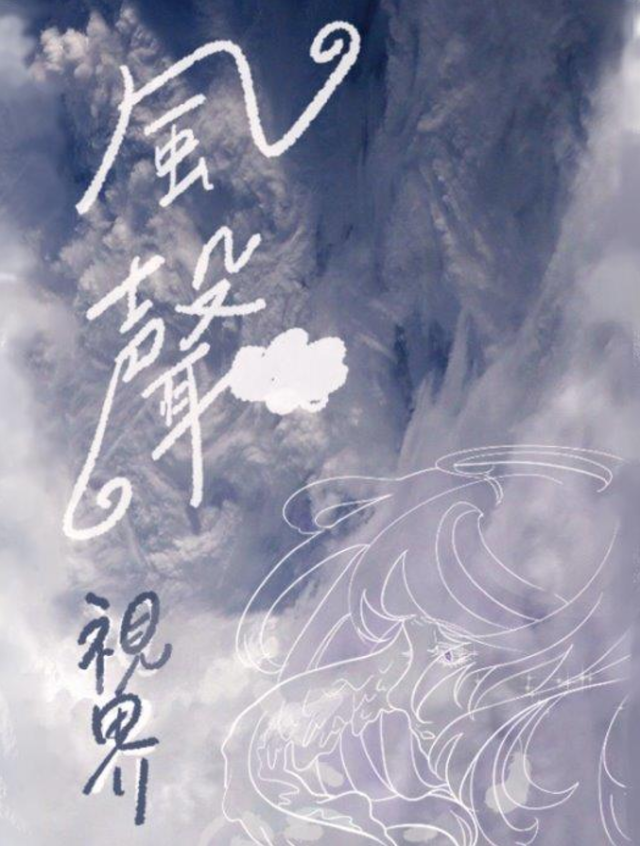 《內中沐風》第36期「風聲視界」-第八屆紀州庵高中校刊競賽：青春編年