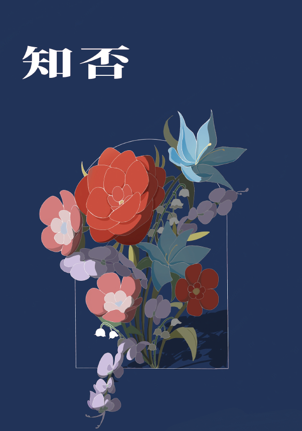 《瀛海高中校刊》第115期「知否」-第八屆紀州庵高中校刊競賽：青春編年