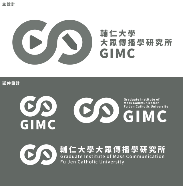大傳所LOGO設計圖（７）-【輔大大傳所】系所新 Logo 人氣票選正式開跑！