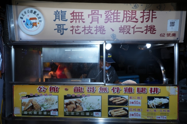 龍哥無骨雞腿排-2025臺北夜市打牙祭 美味關係黑白配 夜市神美食人氣票選
