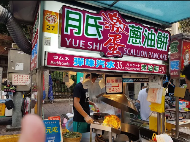 月氏激蛋蔥油餅-2025臺北夜市打牙祭 美味關係黑白配 夜市神美食人氣票選