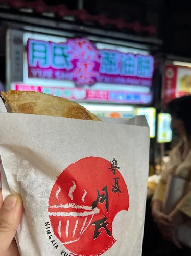 月氏激蛋蔥油餅-2025臺北夜市打牙祭 美味關係黑白配 夜市神美食人氣票選