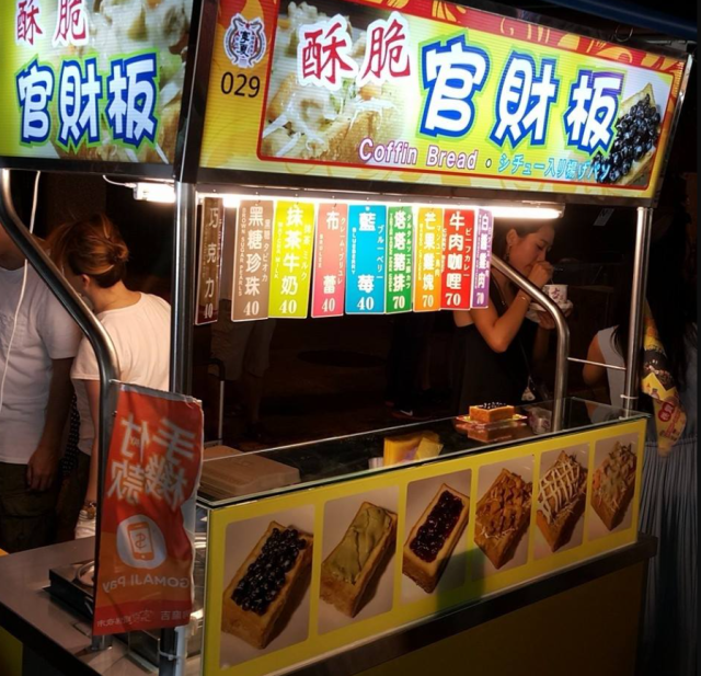 官財闆-冰淇淋官財板-2025臺北夜市打牙祭 美味關係黑白配 夜市神美食人氣票選