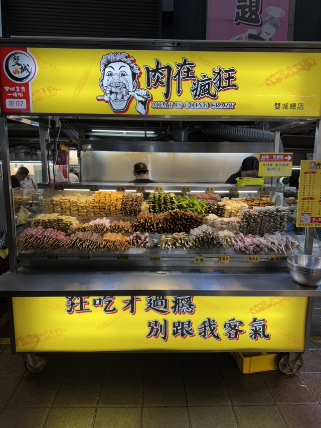 肉在瘋狂-烤肉串-2025臺北夜市打牙祭 美味關係黑白配 夜市神美食人氣票選