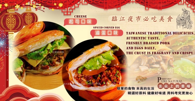 五哥肉夾饃-2025臺北夜市打牙祭 美味關係黑白配 夜市神美食人氣票選