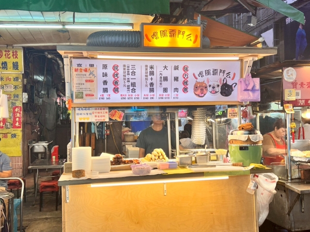嚐腸霸鬥么-三合一組合-2025臺北夜市打牙祭 美味關係黑白配 夜市神美食人氣票選