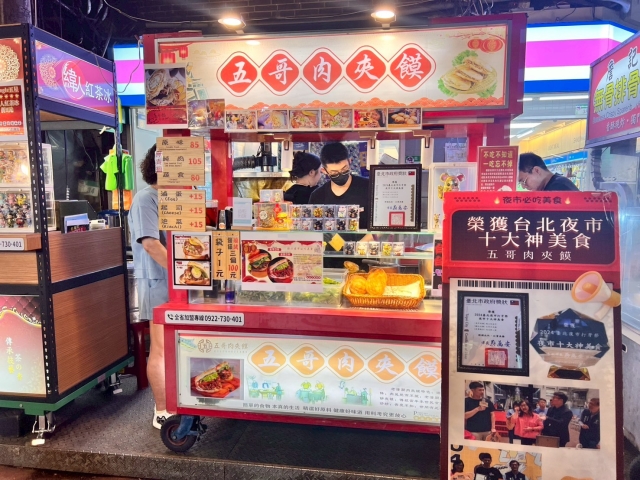 五哥肉夾饃-2025臺北夜市打牙祭 美味關係黑白配 夜市神美食人氣票選