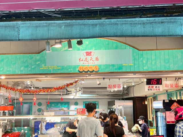 紅花天后麻辣鹽水雞-2025臺北夜市打牙祭 美味關係黑白配 夜市神美食人氣票選