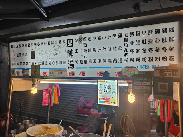 鄭記四神湯-2025臺北夜市打牙祭 美味關係黑白配 夜市神美食人氣票選