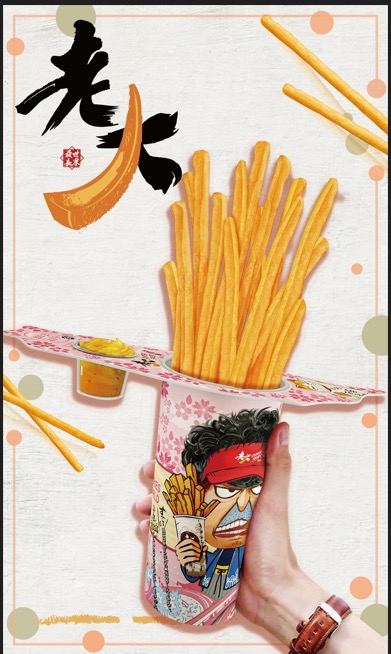老大薯條-2025臺北夜市打牙祭 美味關係黑白配 夜市神美食人氣票選