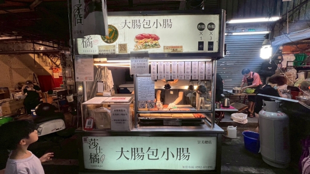 莎仕橘-綜合大腸包小腸-2025臺北夜市打牙祭 美味關係黑白配 夜市神美食人氣票選