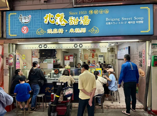 北港甜湯-古早味甜品-2025臺北夜市打牙祭 美味關係黑白配 夜市神美食人氣票選