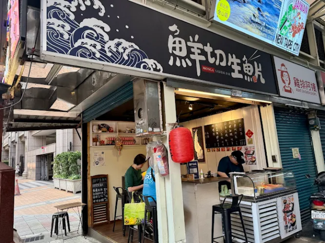 鮮切生魚片-2025臺北夜市打牙祭 美味關係黑白配 夜市神美食人氣票選