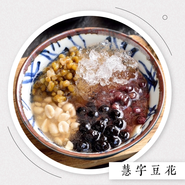 慧宇豆花-2025臺北夜市打牙祭 美味關係黑白配 夜市神美食人氣票選