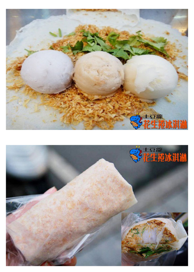 土豆龍花生卷冰淇淋-2025臺北夜市打牙祭 美味關係黑白配 夜市神美食人氣票選