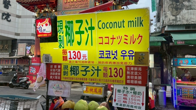 現剝椰子汁-2025臺北夜市打牙祭 美味關係黑白配 夜市神美食人氣票選