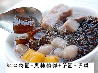紅心粉圓-2025臺北夜市打牙祭 美味關係黑白配 夜市神美食人氣票選