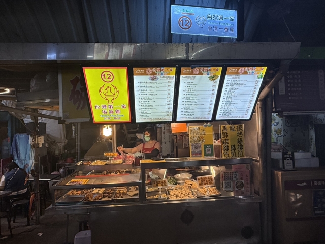 台灣第一家炭烤鹽酥雞-2025臺北夜市打牙祭 美味關係黑白配 夜市神美食人氣票選