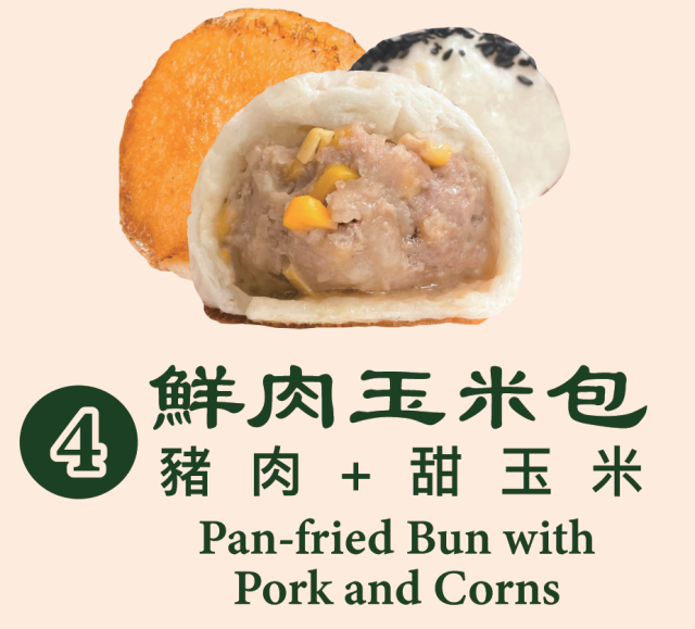 鈺師傅生煎包-鮮肉玉米包-2025臺北夜市打牙祭 美味關係黑白配 夜市神美食人氣票選