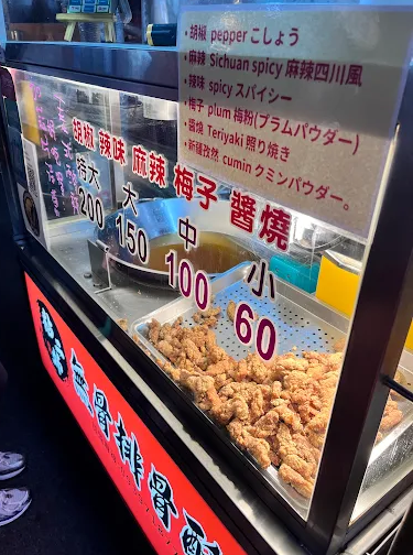 粘二姊無骨排骨酥-2025臺北夜市打牙祭 美味關係黑白配 夜市神美食人氣票選