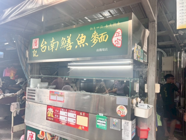 廣記鱔魚麵-2025臺北夜市打牙祭 美味關係黑白配 夜市神美食人氣票選