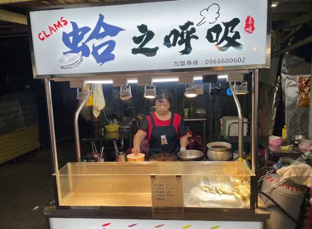 蛤之呼吸-2025臺北夜市打牙祭 美味關係黑白配 夜市神美食人氣票選
