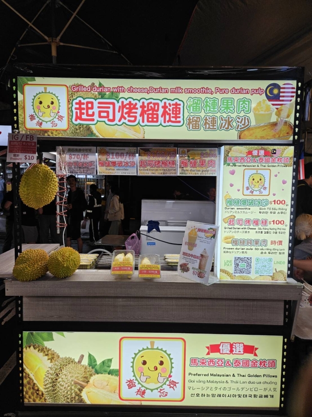 起司烤榴槤-2025臺北夜市打牙祭 美味關係黑白配 夜市神美食人氣票選