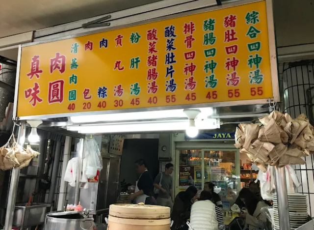 真味肉圓-2025臺北夜市打牙祭 美味關係黑白配 夜市神美食人氣票選