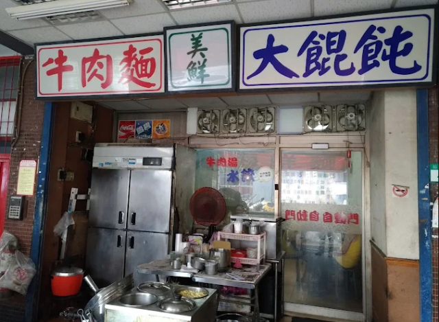 美鮮牛肉麵-2025臺北夜市打牙祭 美味關係黑白配 夜市神美食人氣票選