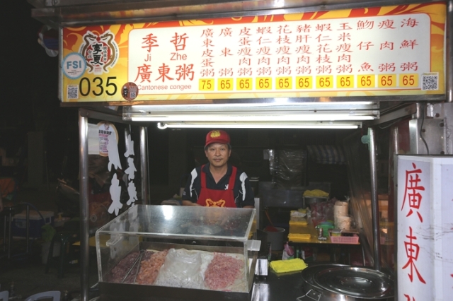 季哲廣東粥-廣東粥-2025臺北夜市打牙祭 美味關係黑白配 夜市神美食人氣票選