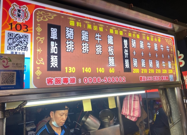 寧夏牛排-牛排-2025臺北夜市打牙祭 美味關係黑白配 夜市神美食人氣票選